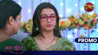 Kya Ruhi Karegi Roli ko maaf? । Mann Sundar | Dangal TV Promo