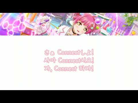 텐노지 리나 - ツナガルコネクト (이어지는 커넥트) 【자막】