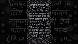 DAY 19 / दिवस १९  ||  ADHYAY 1 / अध्याय १  ||  SHLOK 41 / श्लोक ४१ #bhagavadgita #devotional #bhakti