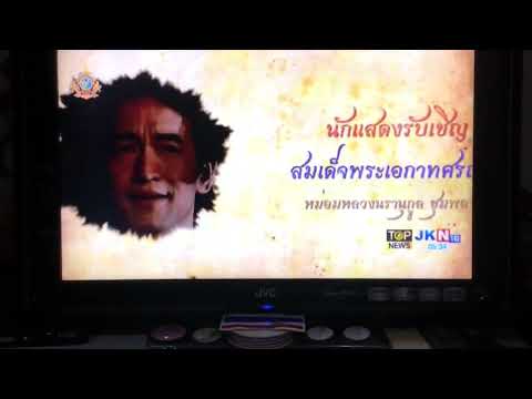 ละครพีเรียดปวศ.ทหารกล้ากรุงศรีอยุธยา ปี๖๗ตอน๕(คลิปทีวี๑)อาทิตย์๓มี.ค.สถานีโทรทัศน์ช่องTOP NEWS JKN18