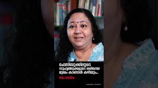 "ഫേസ്ബുക്കിലൂടെ സുഹൃത്തുക്കളുടെ ശരിയായ മുഖം കാണാൻ കഴിയും.." ജെ ദേവിക #likeitis #shorts #facebook