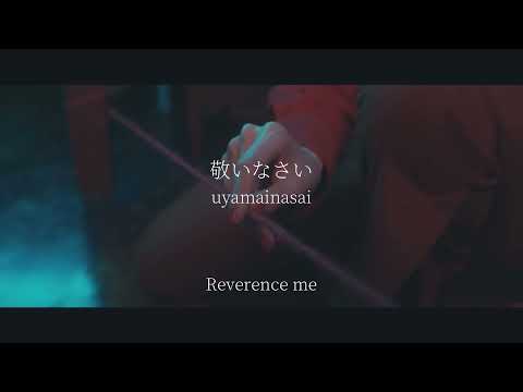 Fuben Na Kawaige feat. AiNA THE END/genie high - lyrics [Kanji, Romaji, ENG]