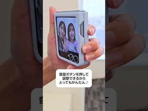 Galaxy Z Flip6：撮影がもっと便利になる機能📸 -シーン別おススメ機能ご紹介- | Samsung