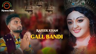 Gall Bandi | Rafeek Khan | Mahi ji | Captain Singh| Ranjhan Ali #bhajan #youtube
