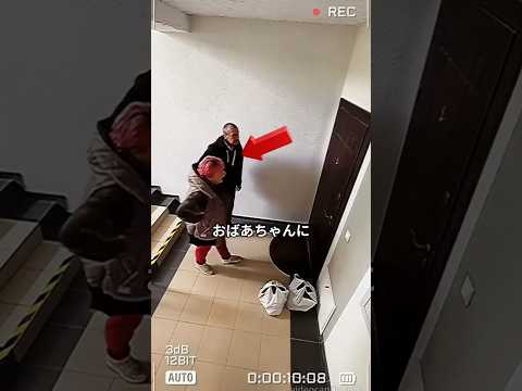 孫の一言で駆けつけたおばあちゃん