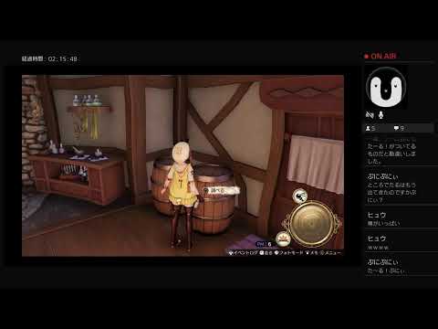たーる！ライザのアトリエ　ほぼ初見