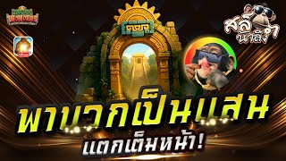 สล็อตแตกง่าย สล็อต เว็บตรงไม่ผ่านเอเย่นต์ 2025 เกมสล็อต แตกง่ายล่าสุด