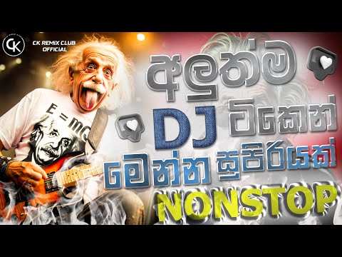 2025 Sinhala New Songs Dj Nonstop New Dj Nonstop Dj Nonstop 2025 Sinhala Dj 2024 Bus Dj @ckremixclub