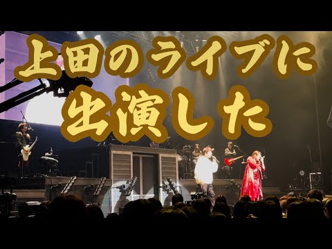 Yuichi Nakamaru (w/English Subtitles!) Infiltrating into Ueda-kun's concert
