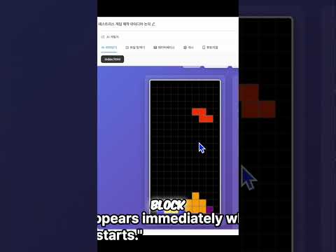 AI Built This Game in 6 Minutes 🤯 #AI #Shorts