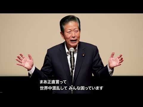 山口那津男 公明党常任顧問あいさつ(2025年5月16日)