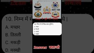 ssc cgl reasoning,reasoning concept,logical reasoning,reasoning puzzles,