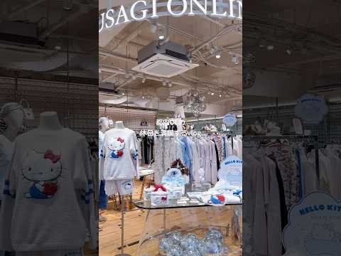都内OLの休日を満喫するvlog #vlog #社会人 #社会人vlog #fashion #お買い物