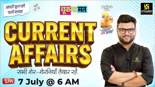 07 July 2026 Current Affairs | Episode 2119 | Current Affairs Today | Kumar Gaurav Sir