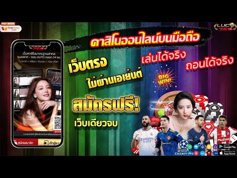 เว็บพนันออนไลน์ เว็บคาสิโน เว็บตรงไม่ผ่านเอเยนต์ เกมครบวงจร รวมจบในเว็บเดียว สมัครฟรี ไม่มีขั้นต่ำ