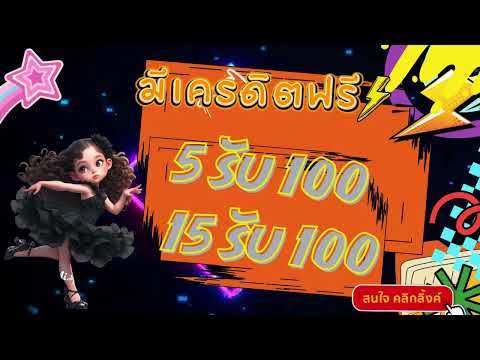 สมัครสมาชิกใหม่ ฝาก 1รับ 100 เว็บ สล็อต ฝาก 1 รับ 100 ฝาก 1 รับ100 ล่าสุด วอ ล เลท เล่นได้ทุกค่าย