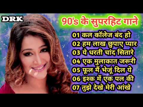 90's के सुपरहिट गाने I 90's Love Songs I Evergreen Old Songs I 90's Melodies I Udit Narayan, Alka