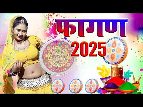 Fagan 2025 Top 5(गजेंद्र अजमेरा हिट्स)Nonstop Rajasthani Song 2025|Video Jukebox|Rajasthani Holi