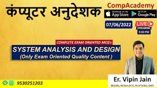 COMPUTER ANUDESHAK | SYSTEM ANALYSIS & DESIGN | SAD MCQ's | #computerteacher #computerinstructor
