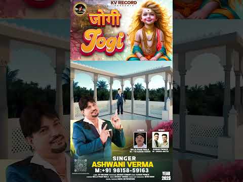 Baba Balak Nath Ji l New Whatsapp Status Video l Singer Ashwani Verma @abhishekvlogs07443@KvRecord