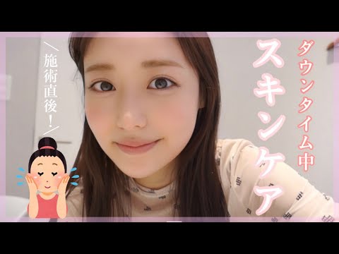 【スキンケア】治療後や肌が敏感な時のおすすめスキンケア✨