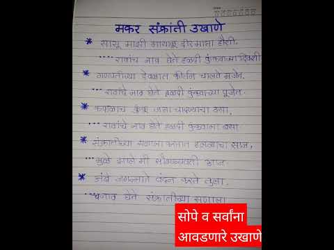 लगेच लक्षात येणारे उखाणे/छोटे सोपे उखाणे/marathi ukhane/ukhane/new ukhane2024/ ukane 2024#shorts