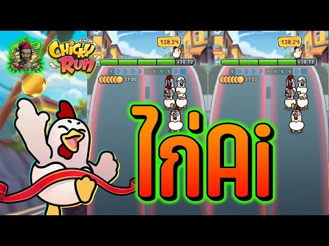 สล็อตPG ➤  Chicky Run ➤  ไก่ต้ม AI