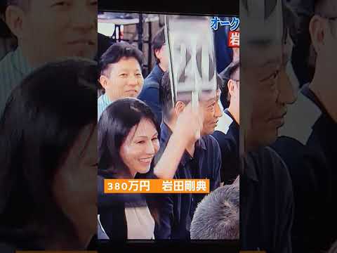 【岩田剛典】#岩田剛典　絵380万円　#24時間テレビ47　#24時間テレビ　#shorts　#絵　#チャリティー