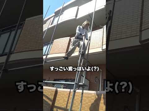 職人のダメな例　#建設 #建設業 #職人 #shorts