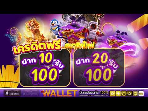 10รับ100 วอเลท 20 รับ 100 wallet ล่าสุด สล็อต