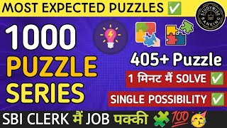 Puzzles for Sbi clerk prelims 2024 🎯 Reasoning Puzzles and seating arrangement for all bank ssc exam