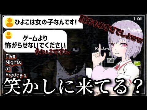 【Five Nights at Freddy's】#2日目は更に鼓膜注意【ド初見プレイ】