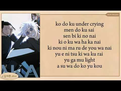 Soushi Sakiyama (崎山蒼志) - Akari (燈) easy lyrics