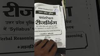 UP police constable reasoning book 📖 2022 ankit bhati sir