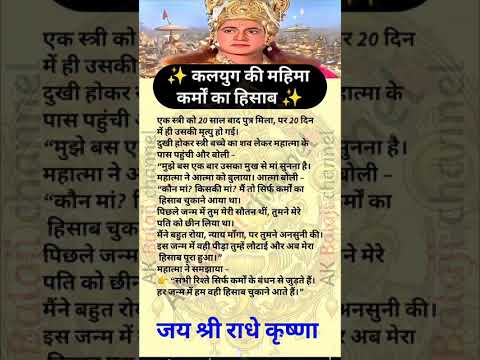 Jai Shree Krishna Ramanand Sagar