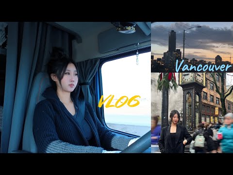 Vlog23 北美卡车司机的假期 陪我上班再去温哥华旅行 Trucking life.Traveling in Vancouver