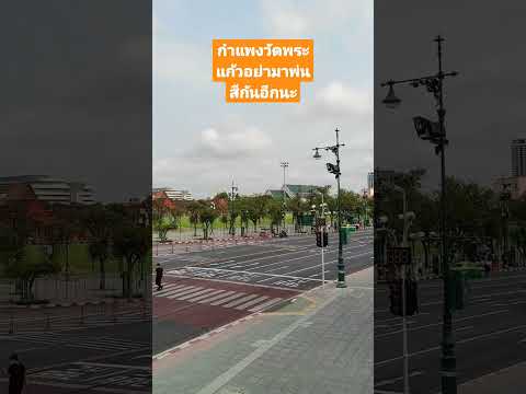 #วัดพระแก้ว #พระบรมมหาราชวัง #storywa โบราณสถาน