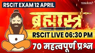 RSCIT Live Class 03 RSCIT Exam Important Questions 2026 RSCIT Computer Course RSCIT Exam 12 April 26