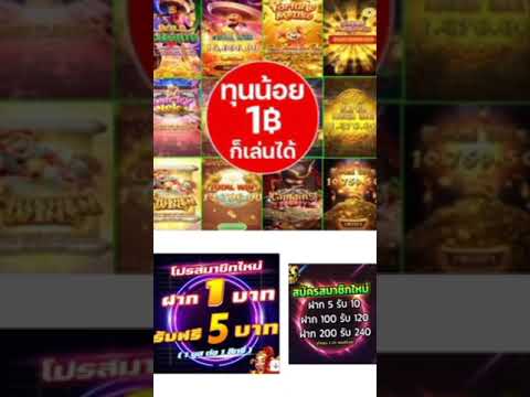 รวมโปรทุนน้อย 1รับ5 5รับ5 10รับ10