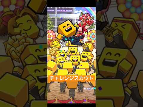 【プロスピA】チャレンジスカウト　#チャレンジ　#スカウト　#プロスピA　#プロスピ 　#shorts