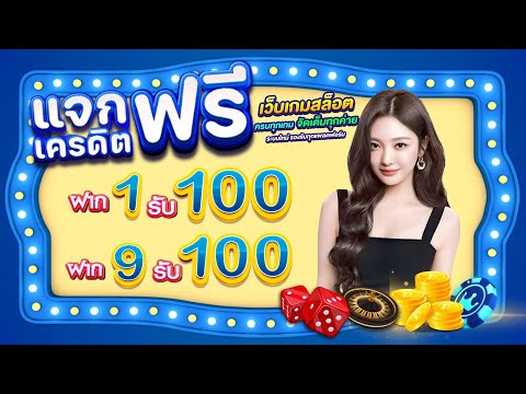 true wallet ฝาก 1 รับ 100 โปรสล็อต ทุนน้อย ฝาก 5 รับ 100 วอ เลท ถอนไม่อั้น 2025