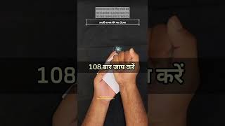 #totka #totke #upay #vashikaran #vastu #shorts
