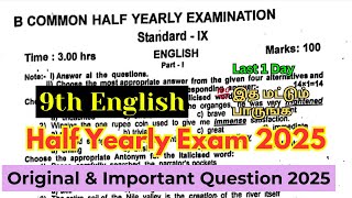 9th english half yearly question paper 2025 | 9th english half yearly question paper 2025 Important