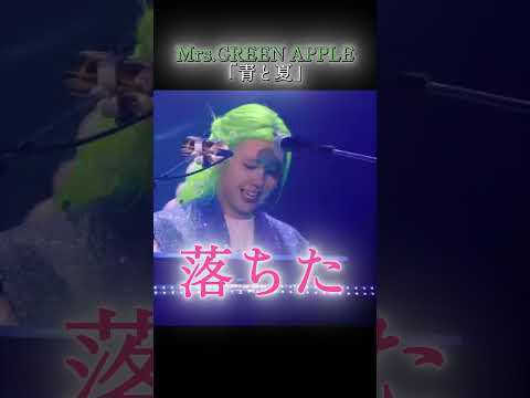 Mrs.GREEN APPLE/ 青と夏 歌詞動画 #ミセスグリーンアップル  #mga #青と夏