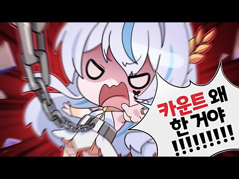 아이 x발 진짜!! (Chained Together)