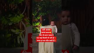 🧿♥️ #viral #cutebaby #cutevideo #ytshorts #baby #love #trending #trendingshorts #newyoutuber #yt