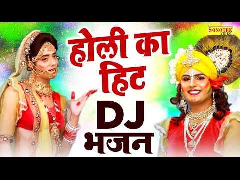 LIVE :- होली के No.1 ताबड़तोड़ राधा कृष्णा Dj डांस | होली स्पेशल कृष्णा राधा भजन 2025 | #Holi Dj Song