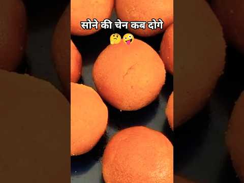 धोखेबाज पति....🤪😱🤣 #funny #comedy #food #laddu #streetfood #ytshorts #shorts