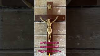 #frdanielasirvathamcpps #frdanielpoovannathil #prayer #love #lovepoems 14/3/2025