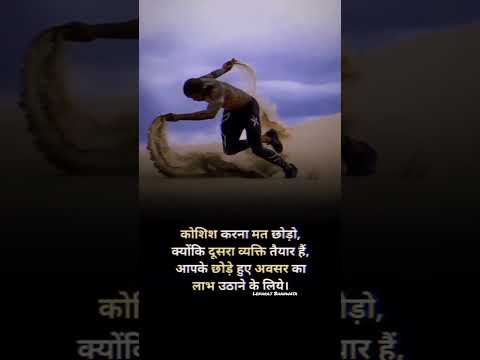 🔥💥MOTIVATION VIDEOS‼️ #shortsvideo #viral #motivationstatus #youtubeshorts #upsc #motivation #shorts